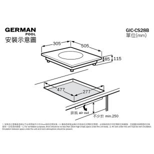 German Pool 德國寶 GIC-CS28B-S 30厘米 嵌入式電磁爐